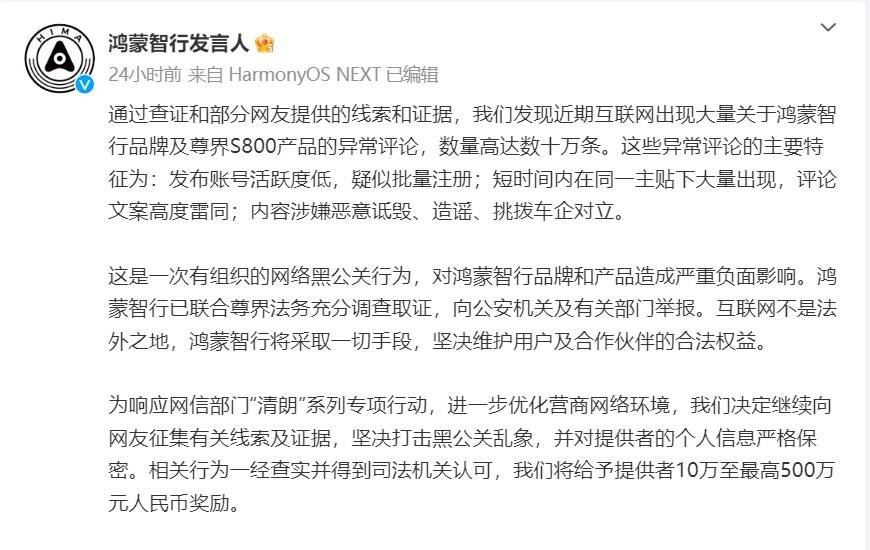 谣言黑帖满天飞，新能源汽车行业黑公关为何难禁？