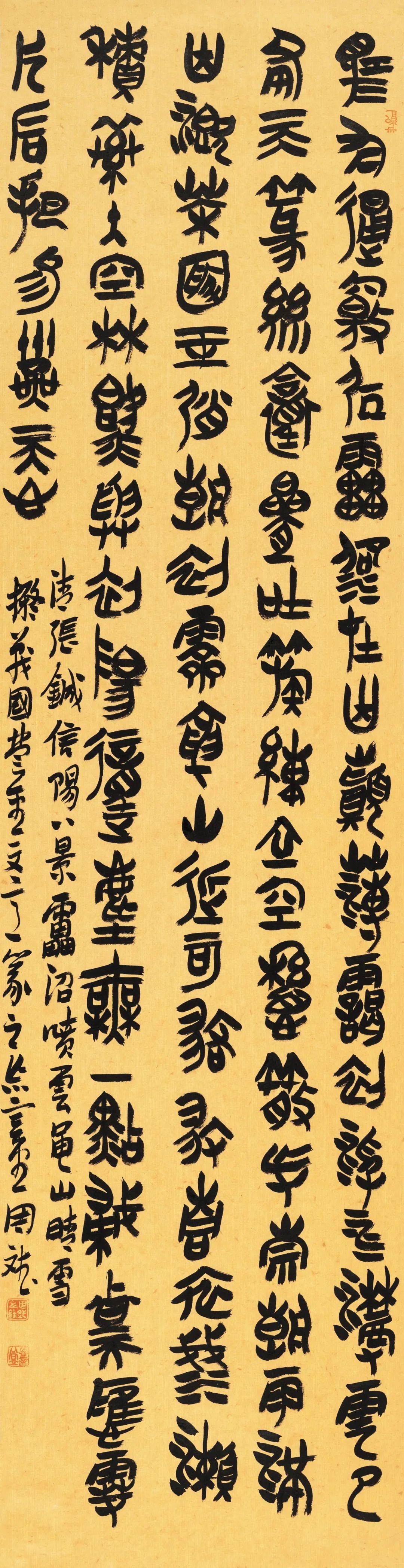 西泠名家周斌作品欣赏