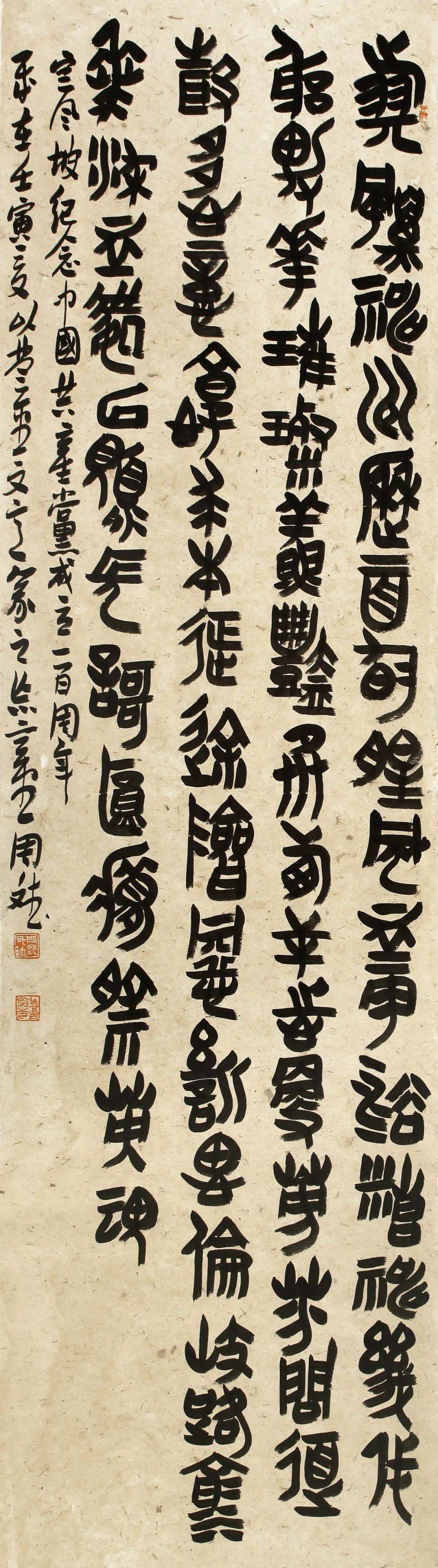 西泠名家周斌作品欣赏