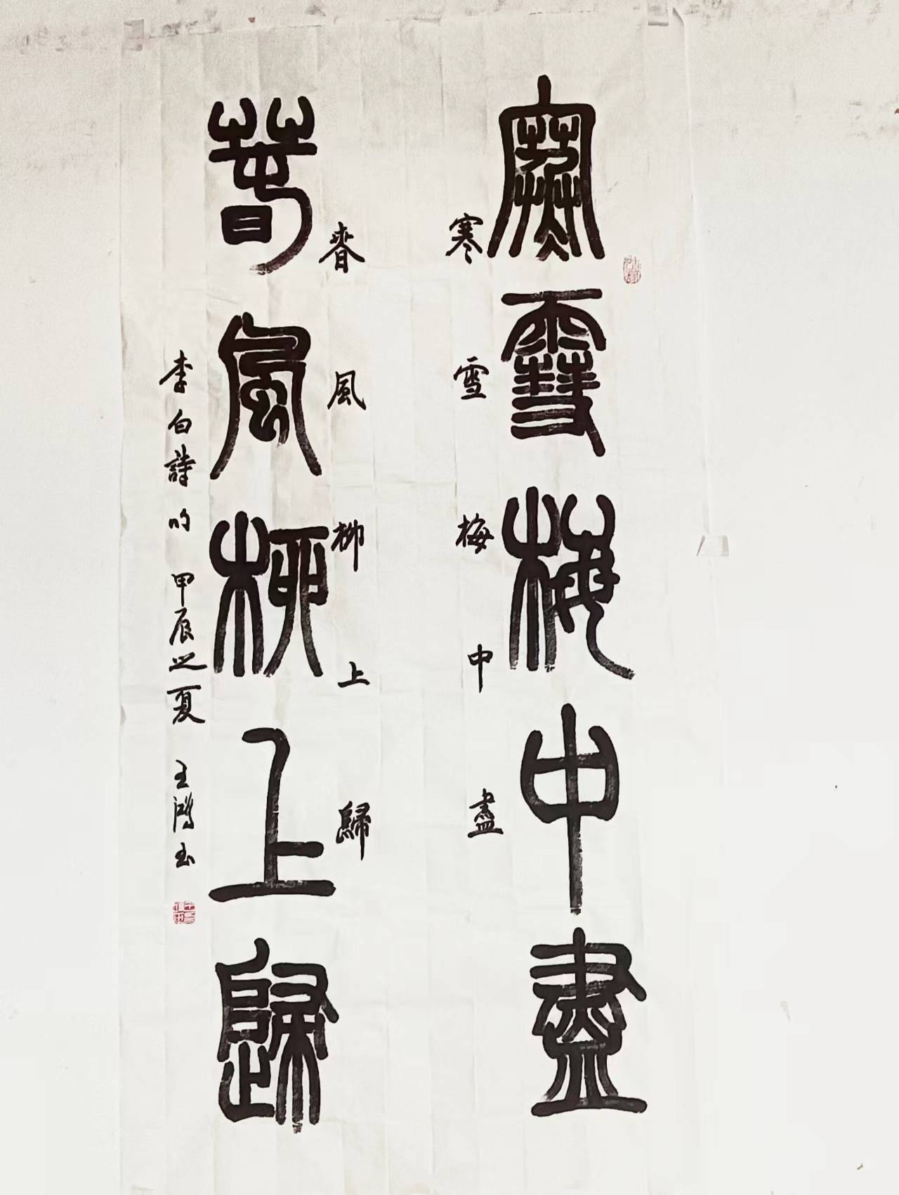 书法文脉的赓续与创新其篆书与行书的创作实践不仅延续了北派书风的