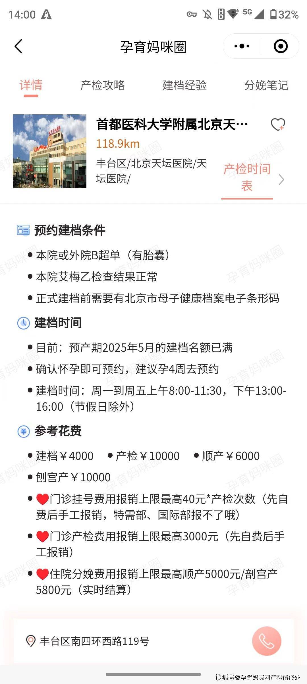 北京天坛医院、全程透明收费挂号号贩子联系方式专业代运作住院的简单介绍
