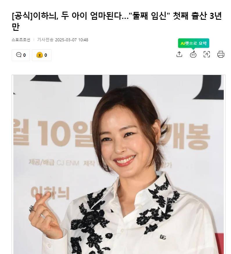 “追缴60亿韩元税款”的韩国知名女星,宣布怀上二胎 插图 “追缴60亿韩元税款”的韩国知名女星,宣布怀上二胎 插图