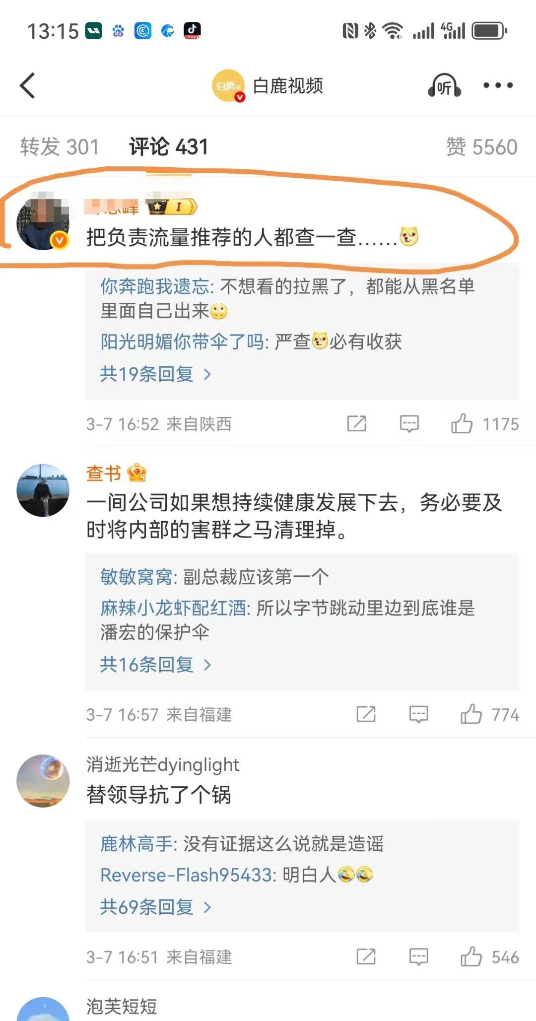 抖音的好玩=抖音的好玩小游戏