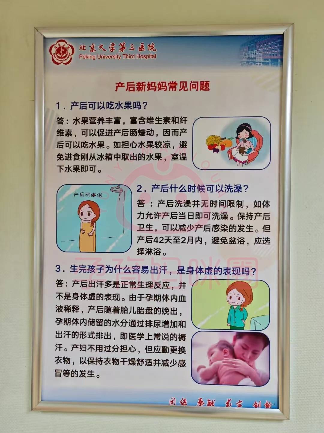 北医三院、朝阳区号贩子电话，去北京看病指南必知的简单介绍