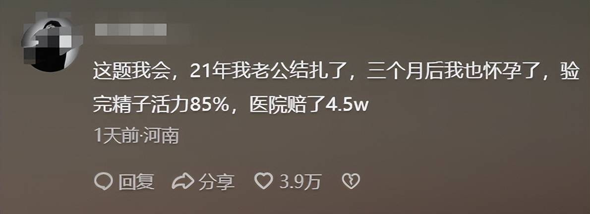 男子结扎3个月后老婆又怀孕了,附6种不同避孕方式的优缺点是什么