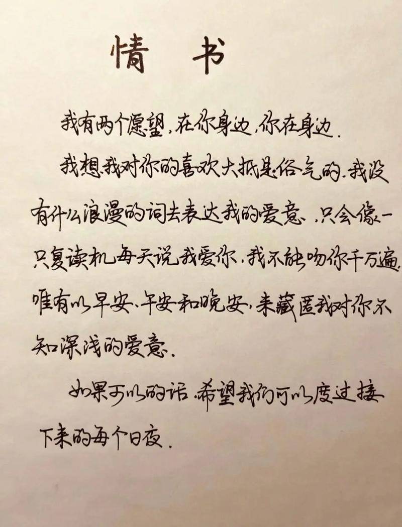 能感受到情书里的深情,好像彼此的心紧紧连在一起,这种触动很真实