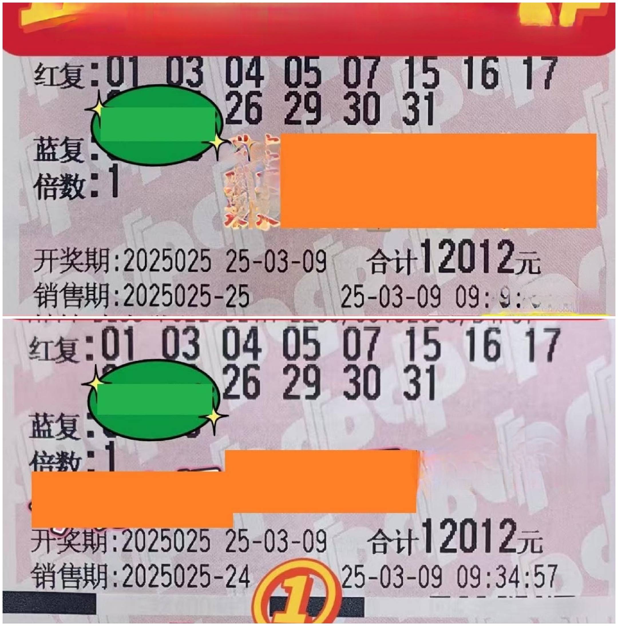 至富彩票app(至富彩票下载网站)