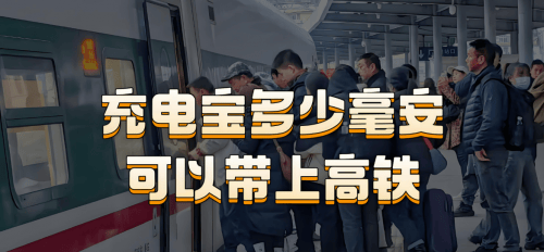 什么品牌的充电宝质量最好？2025年充电宝性价比最高充电宝品牌