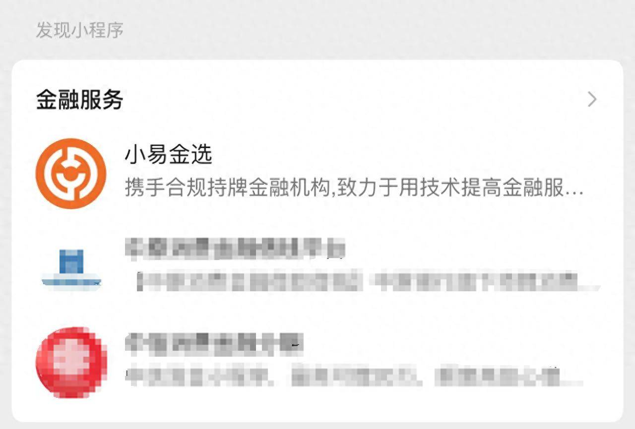 利率踩红线、用户协议暗藏玄机 易借速贷让信息