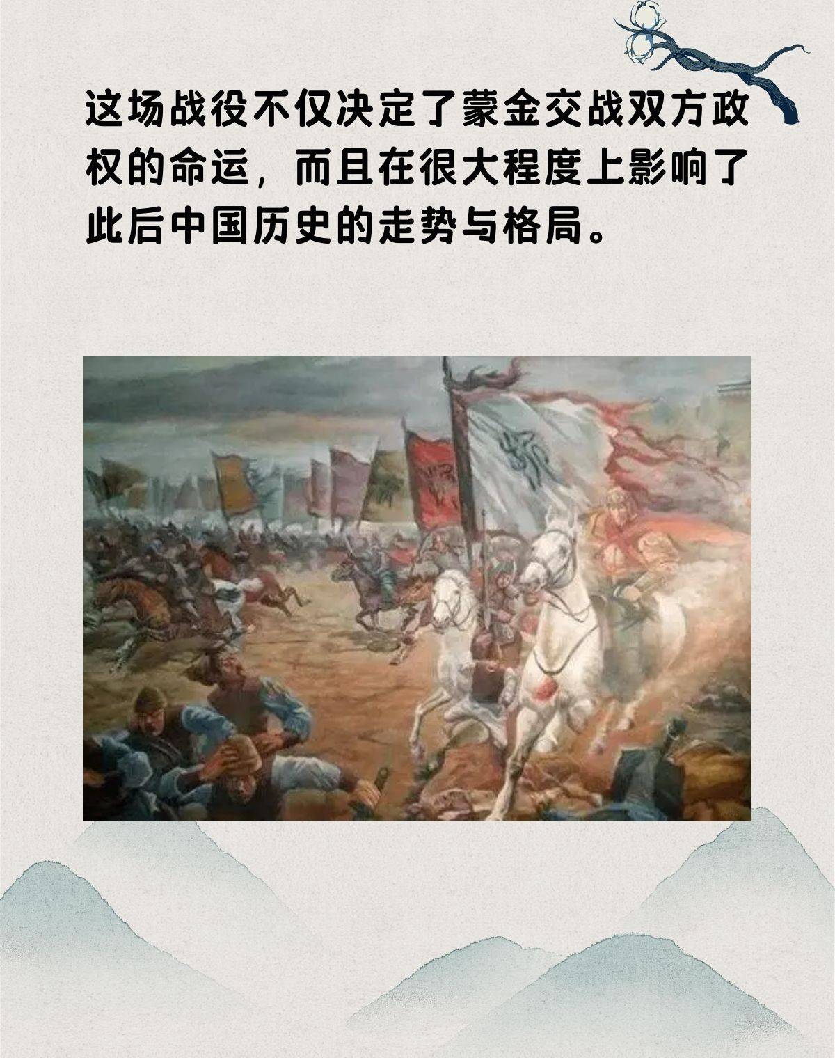 1211年野狐岭之战，成吉思汗的扬名立万之作，从此他就威震天下_