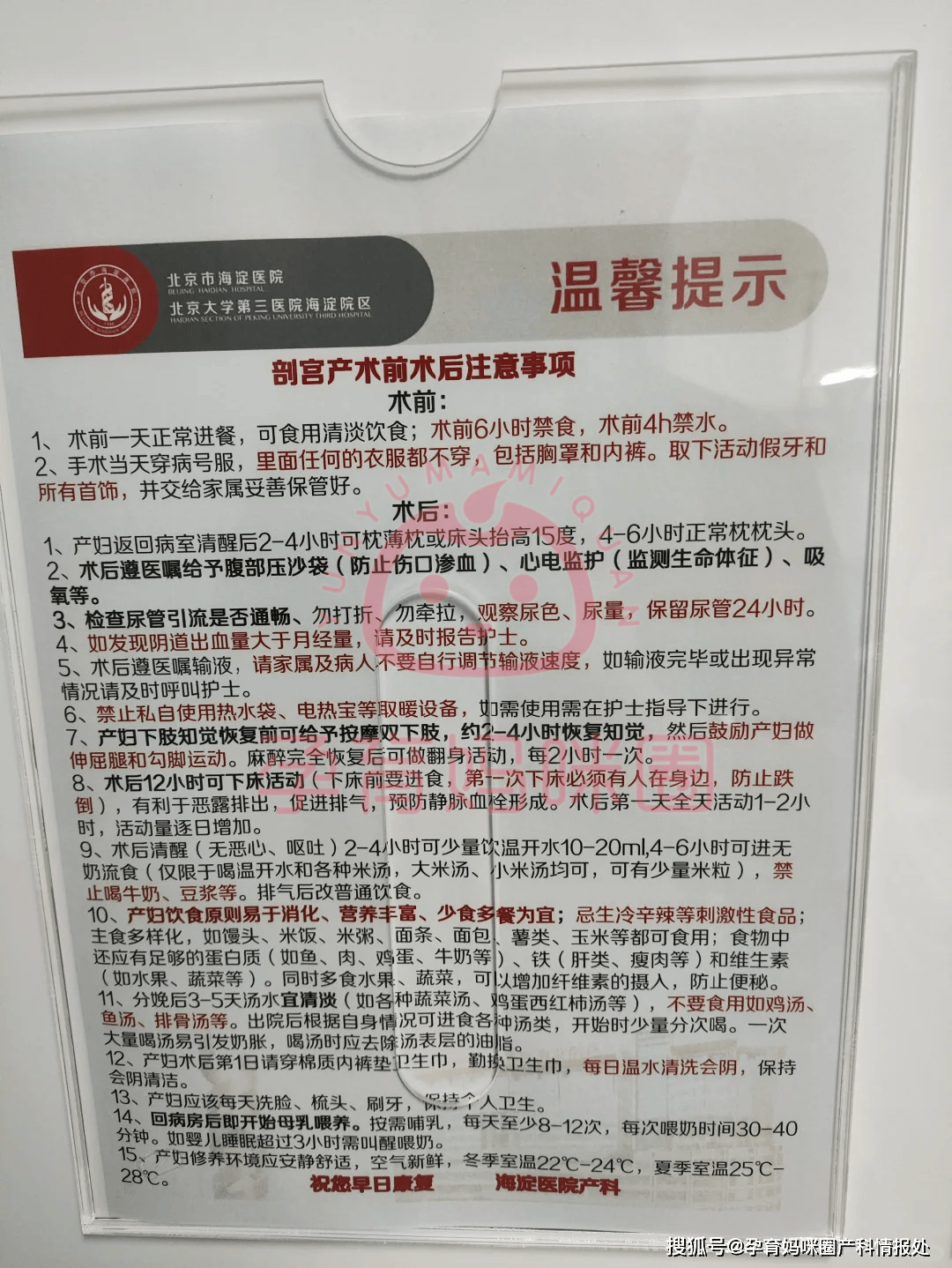 北京市海淀醫院黃牛代幫掛號良心辦事實力掛號【杭州，重慶，山東】的簡單介紹