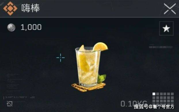 三角洲行动特饮调制配方大全(图13)