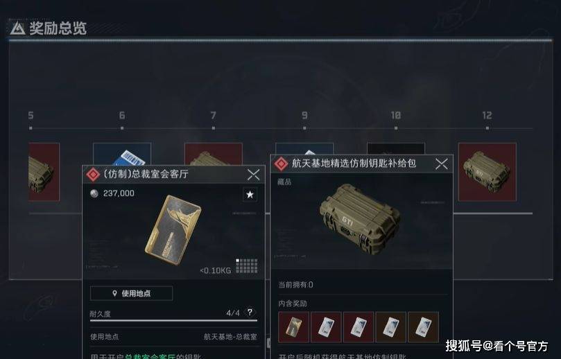 三角洲行动特饮调制配方大全(图14)