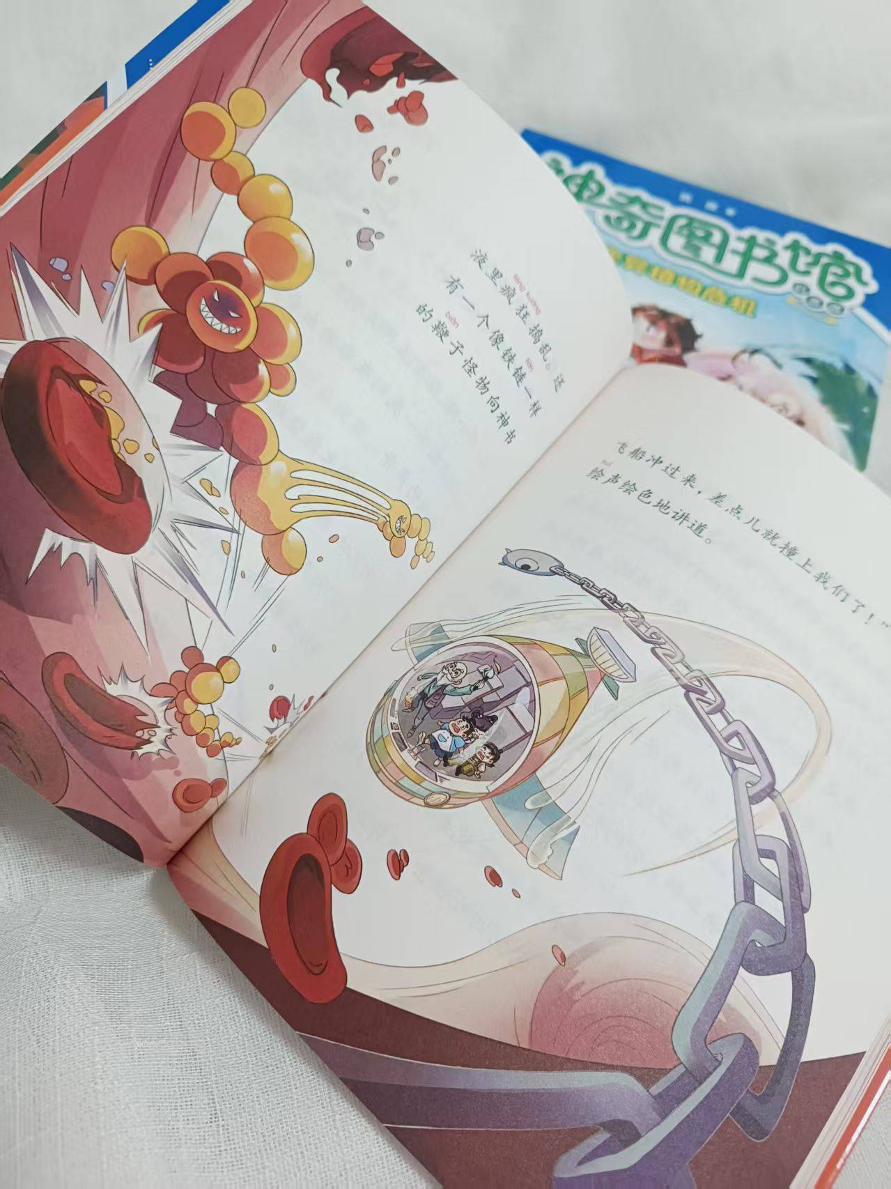 故事以吴天天小朋友为第一视角讲述,读起来有超强的
