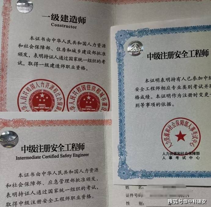 注册安全工程师电子证书加注是什么意思?和纸质版证书有什么区别