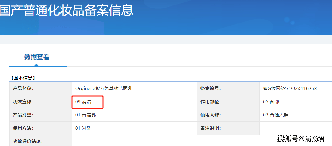 Orginese霸榜背后的套路竟然如此相似:产品功效夸大其词(图3)