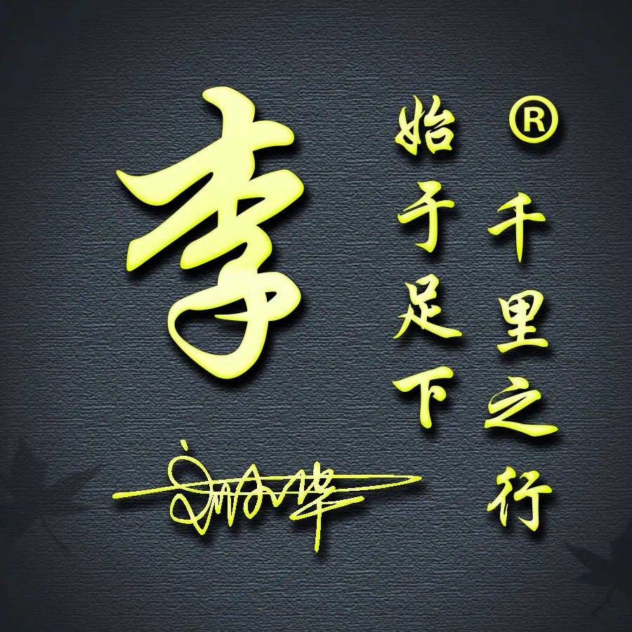 微信头像,姓氏头像,精选30张精致个性签名头像,喜欢请带走