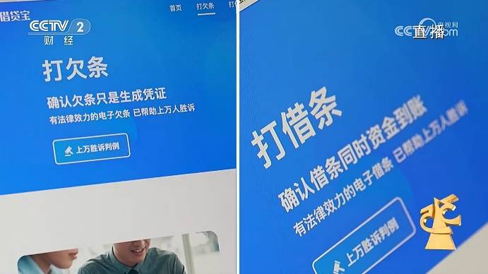 裸条事件八年后、借贷宝又因高利贷被曝光 为九
