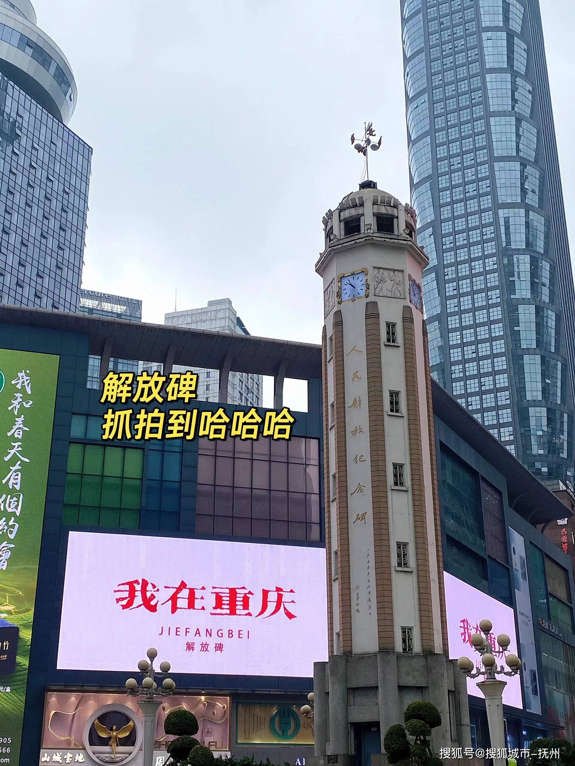 重庆旅游必去景点解放碑(重庆解放碑一日游最佳路线图)