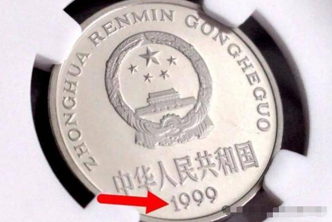 1999年硬币收藏大揭秘：菊花与牡丹谁主沉浮？