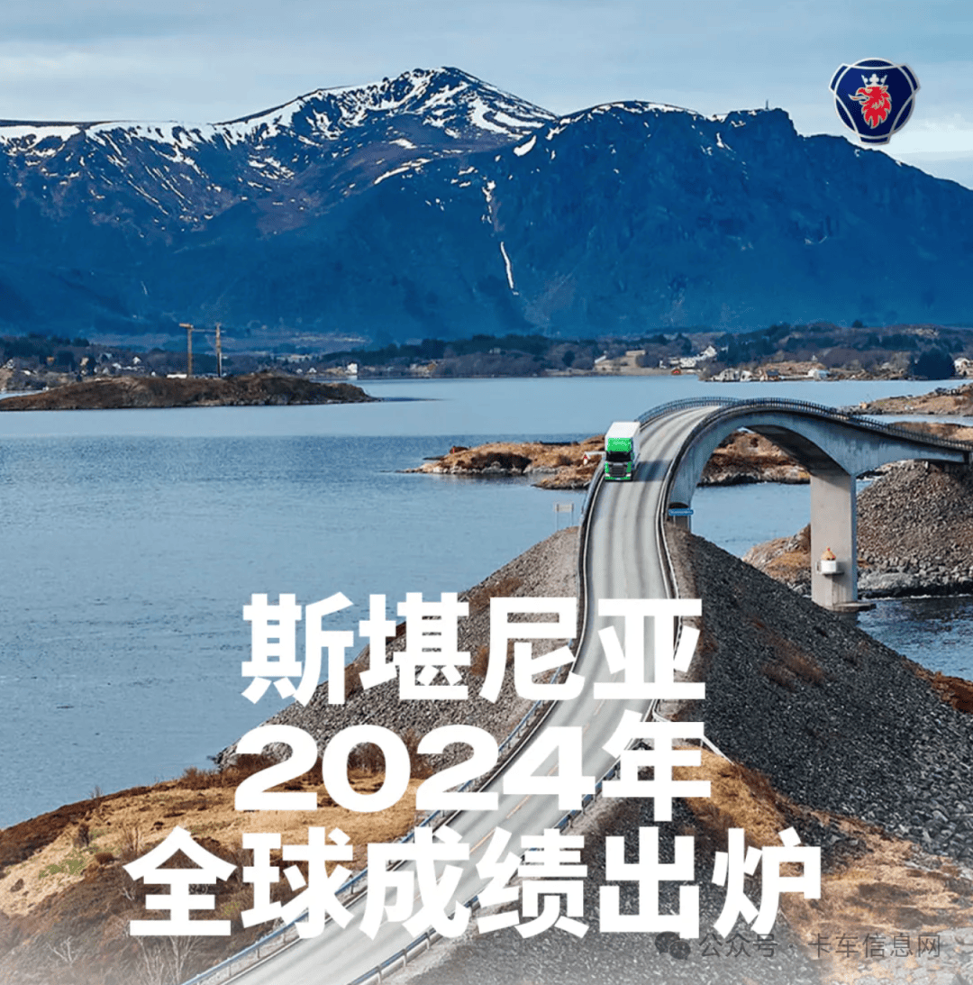 戴姆勒卡车/斯堪尼亚/沃尔沃，谁赚钱能力最强？_搜狐网