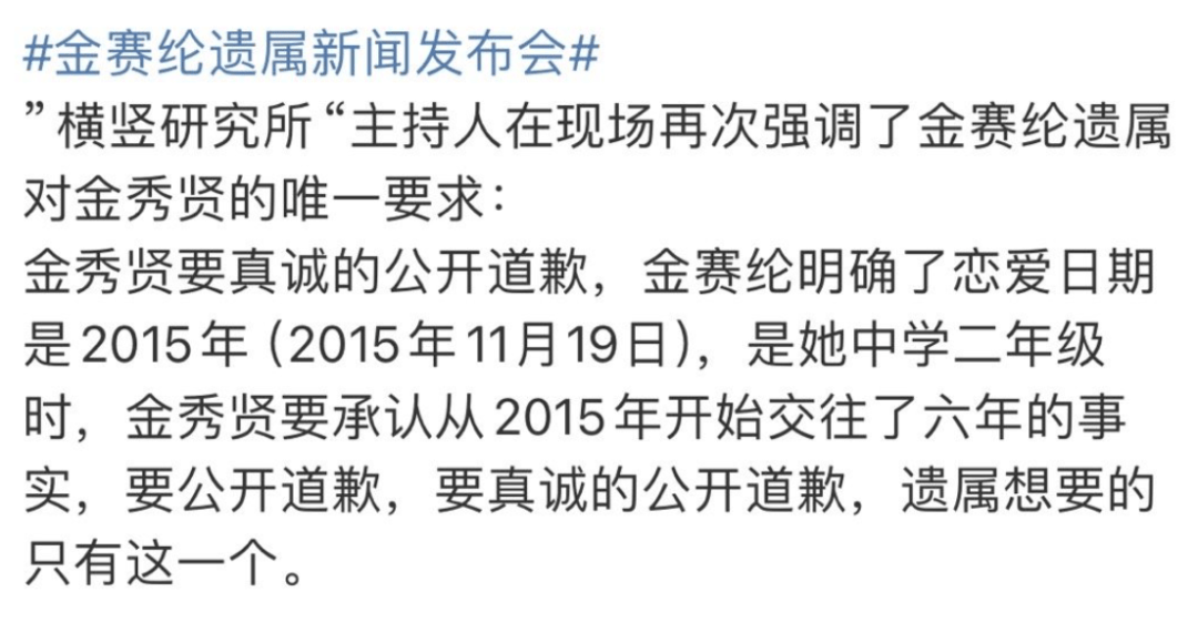 金赛纶遗属维权：起诉记者曝光黑幕，金秀贤何去何从？，金赛纶事件再升级：家属起诉记者，金秀贤能否真诚道歉？