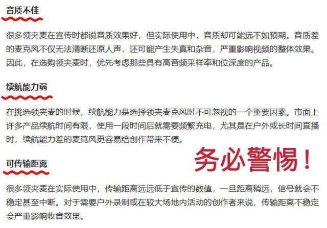 领夹麦克风哪个牌子好？2025口碑最好的领夹麦克风品牌裂墙推荐