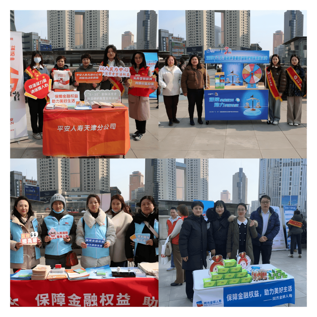 3月天津：保险行业献血与金融宣传共绘公益画卷，“传承雷锋精神”：天津多协会携手开展献血活动