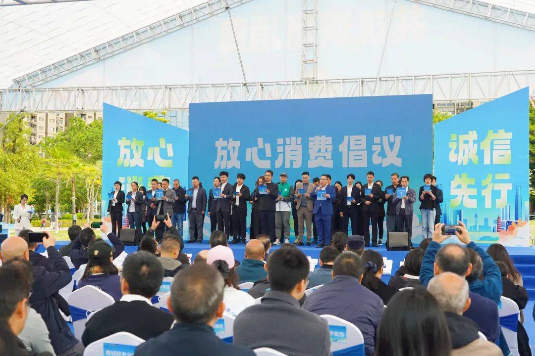 东莞3.15活动聚焦满意消费，共筑良好市场环境