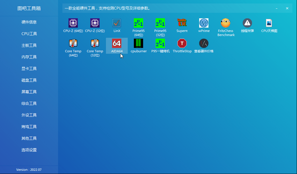 【图吧小白教程】测试CPU核间延迟并生成核间延迟图