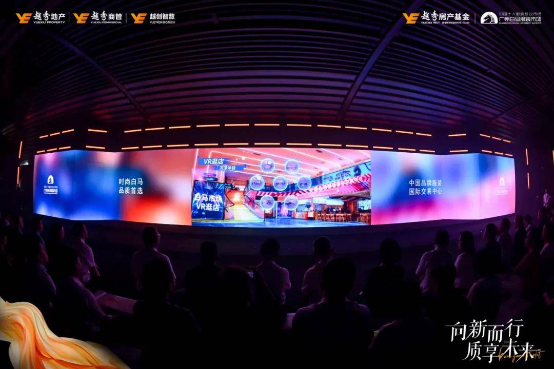 越秀房产基金2024年稳健前行，各项目表现出色亮点多 越秀房产基金2024：战略布局下的价值增长之路