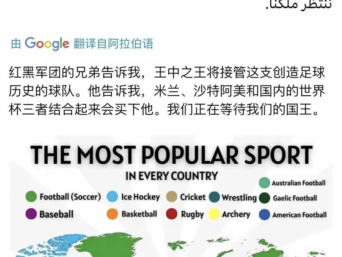 意甲媒体透露：马尔蒂尼在迪拜筹款，是否准备拯救米兰俱乐部，不得而知