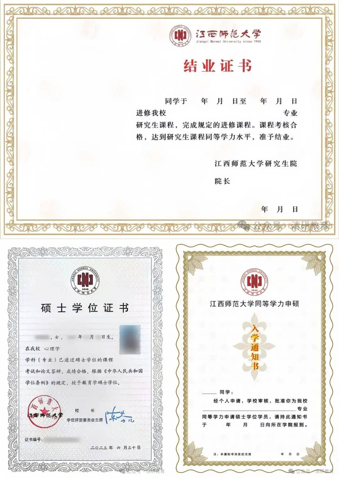 江西师范大学修双学位证书 来自搜狐网