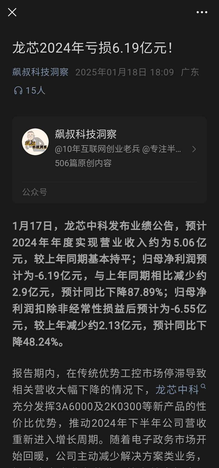 【图吧小白教程】测试CPU核间延迟并生成核间延迟图