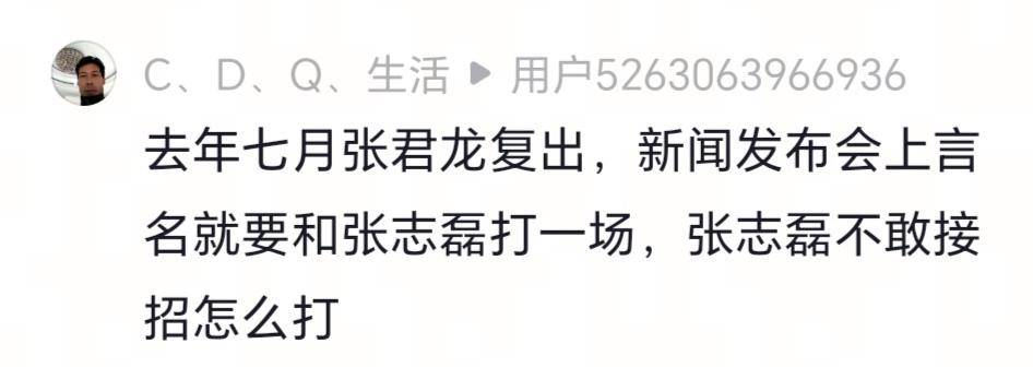 唤醒中国职业拳击，就靠“二张”世纪之战？