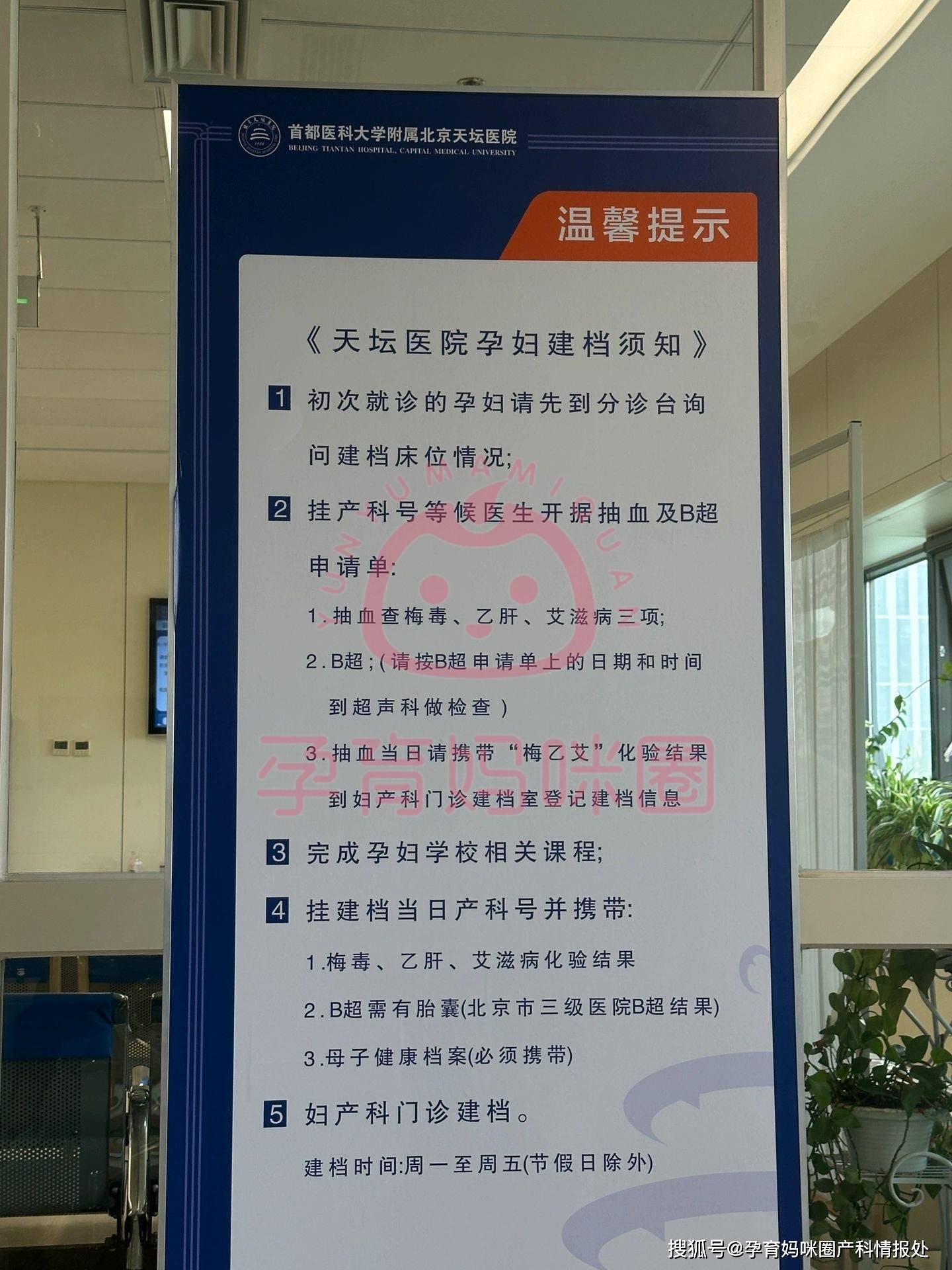 关于首都医科大学附属北京天坛医院加微信咨询挂号的信息