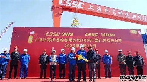 外高桥造船1000吨龙门吊交付，助力“十四五”船坞周转率提升 克服重重困难，外高桥造船1000吨龙门吊项目完美收官交付