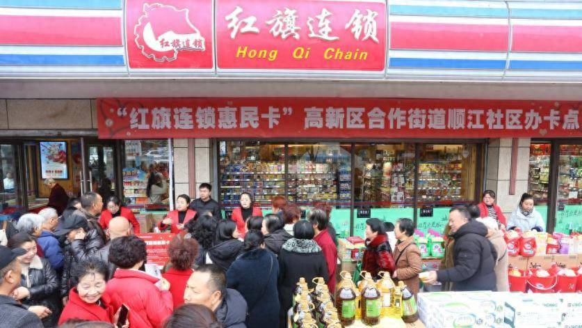 红旗连锁再发力！惠民卡创新组合优惠，打造全消费场景服务矩阵