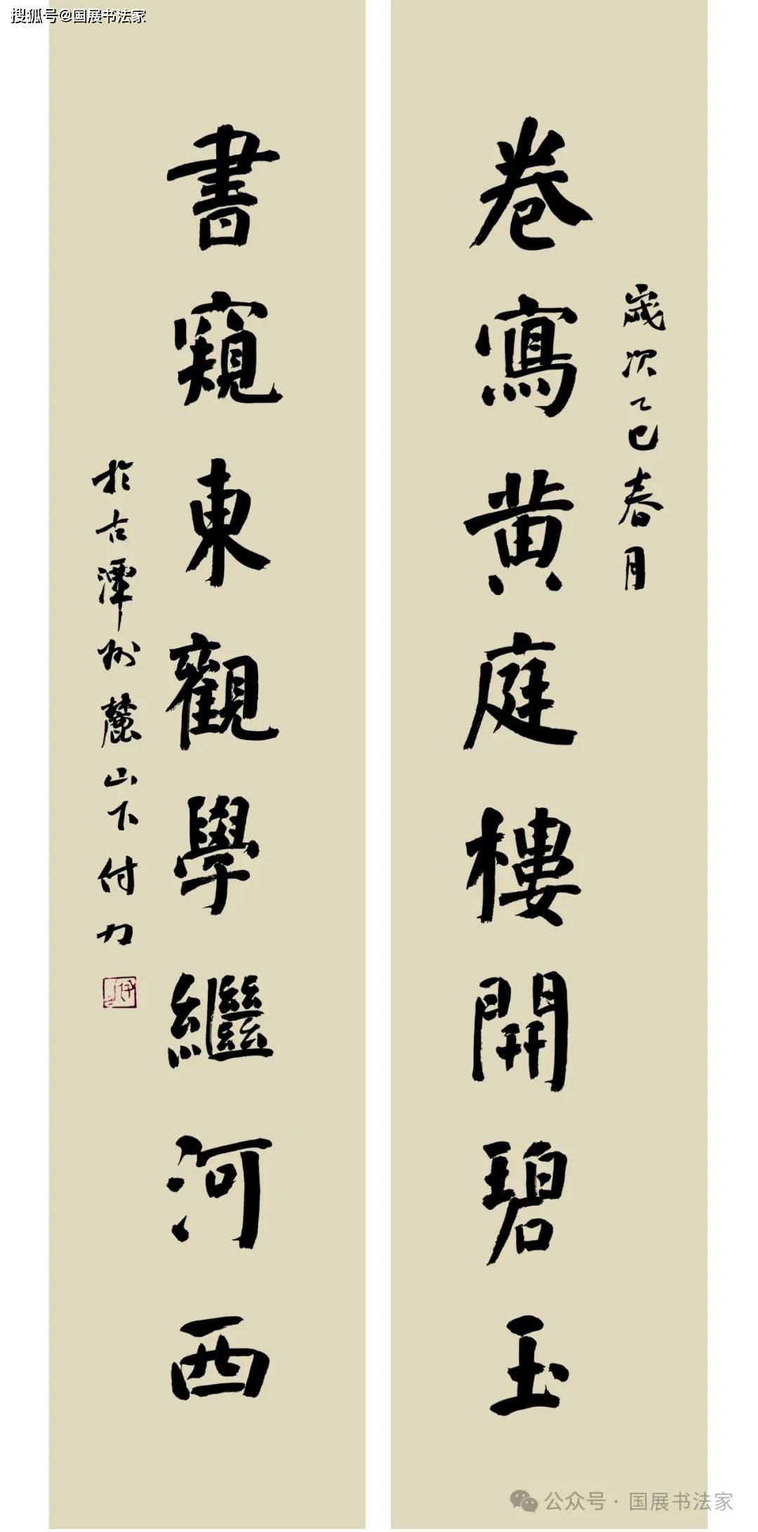 作品欣赏在付力的作品中,让人读出了他对传统书法艺术的不懈追求,读出