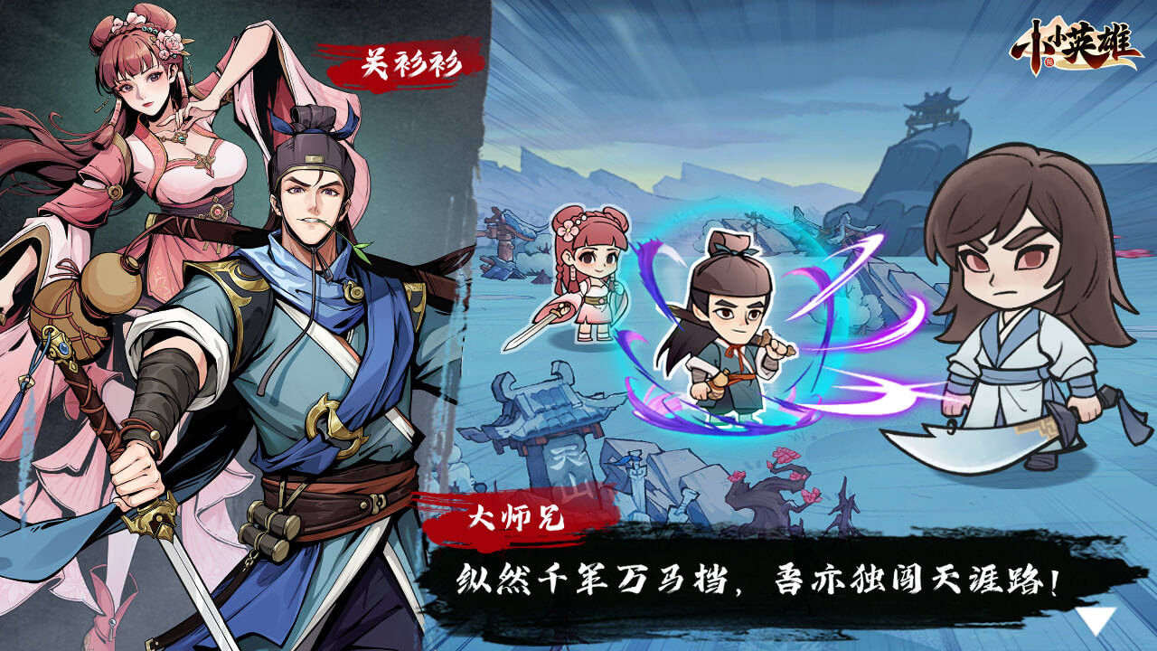 小小英雄值得培养传说角色全流派阵容推荐+ 养成优先级攻略_搜狐网