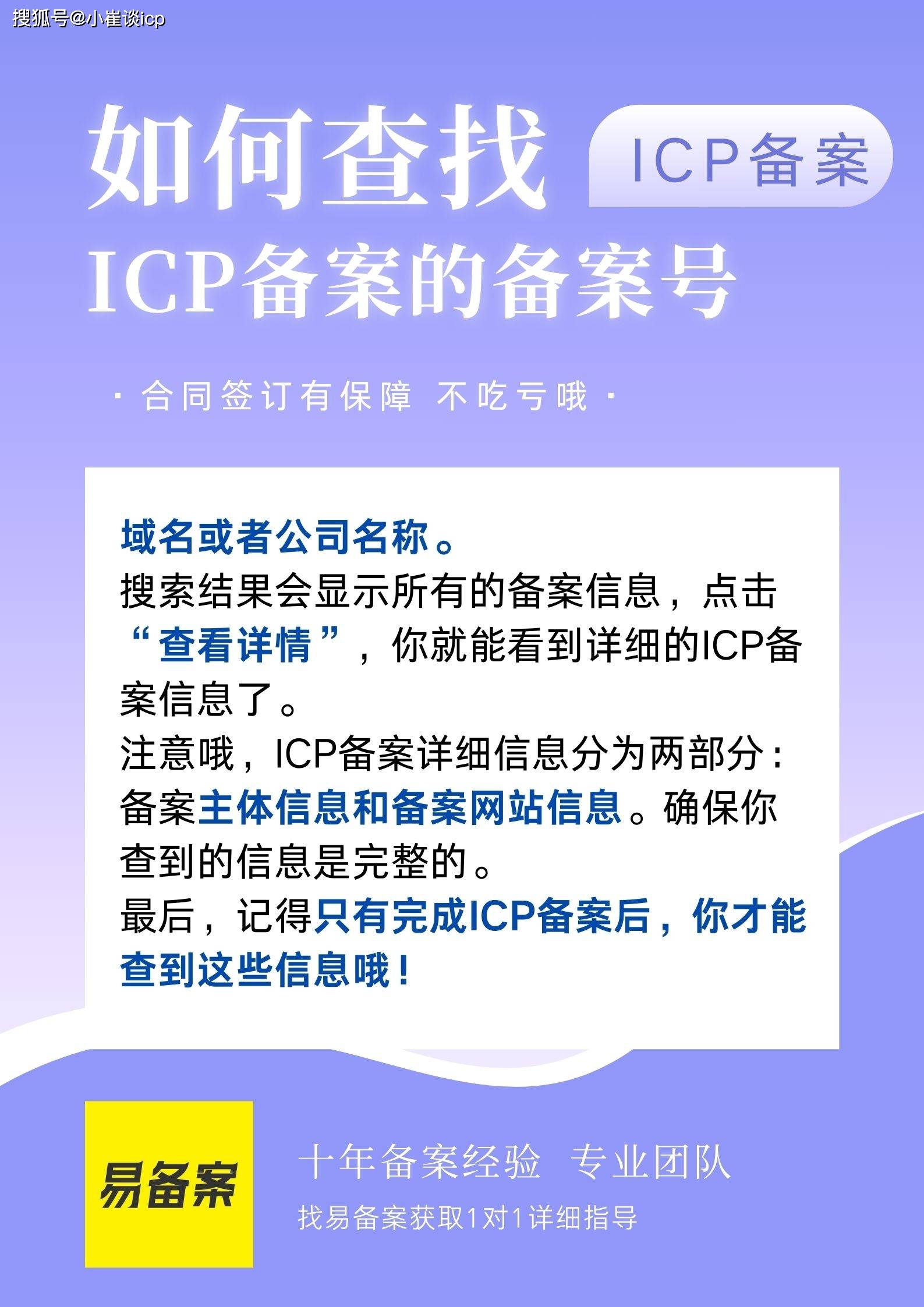 工信部域名备案，工信部域名信息备案管理系统网站查询