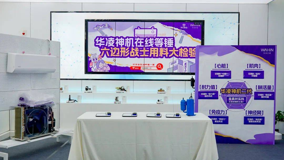 赚1%利润，华凌空调打响质价比消费第一枪-家电圈官网