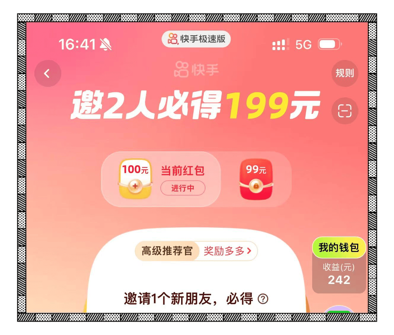 快手点赞扣金币吗（快手点赞给钱是真的有吗）
