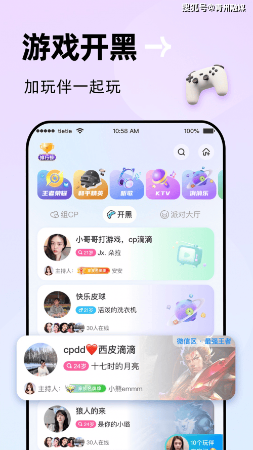 贴贴APP：以热爱之名，重塑年轻社交新范式，逃离孤独，贴贴APP带你用兴趣打造社交乌托邦