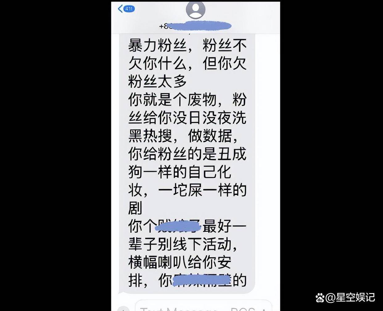 短信骂人怎么报警的 短信骂人怎么报警的