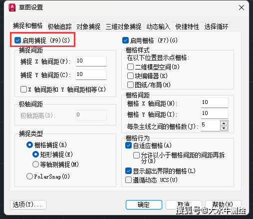 cad对象捕捉开了没用