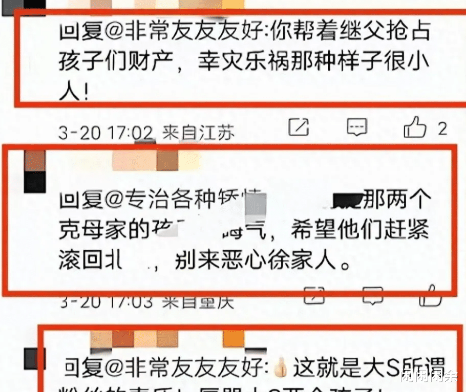 谩骂大S两个尚年幼的孩子，S妈态度耐人寻味