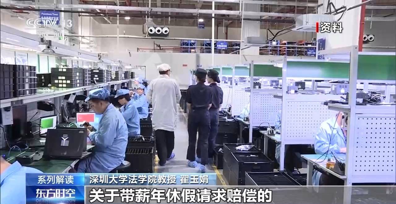 聚焦消费行动：休假权益保障与消费市场的深度关联