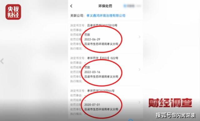 央视曝光山西煤矸石违规倾倒填埋乱象 村民饮水安全“亮红灯”(图22)