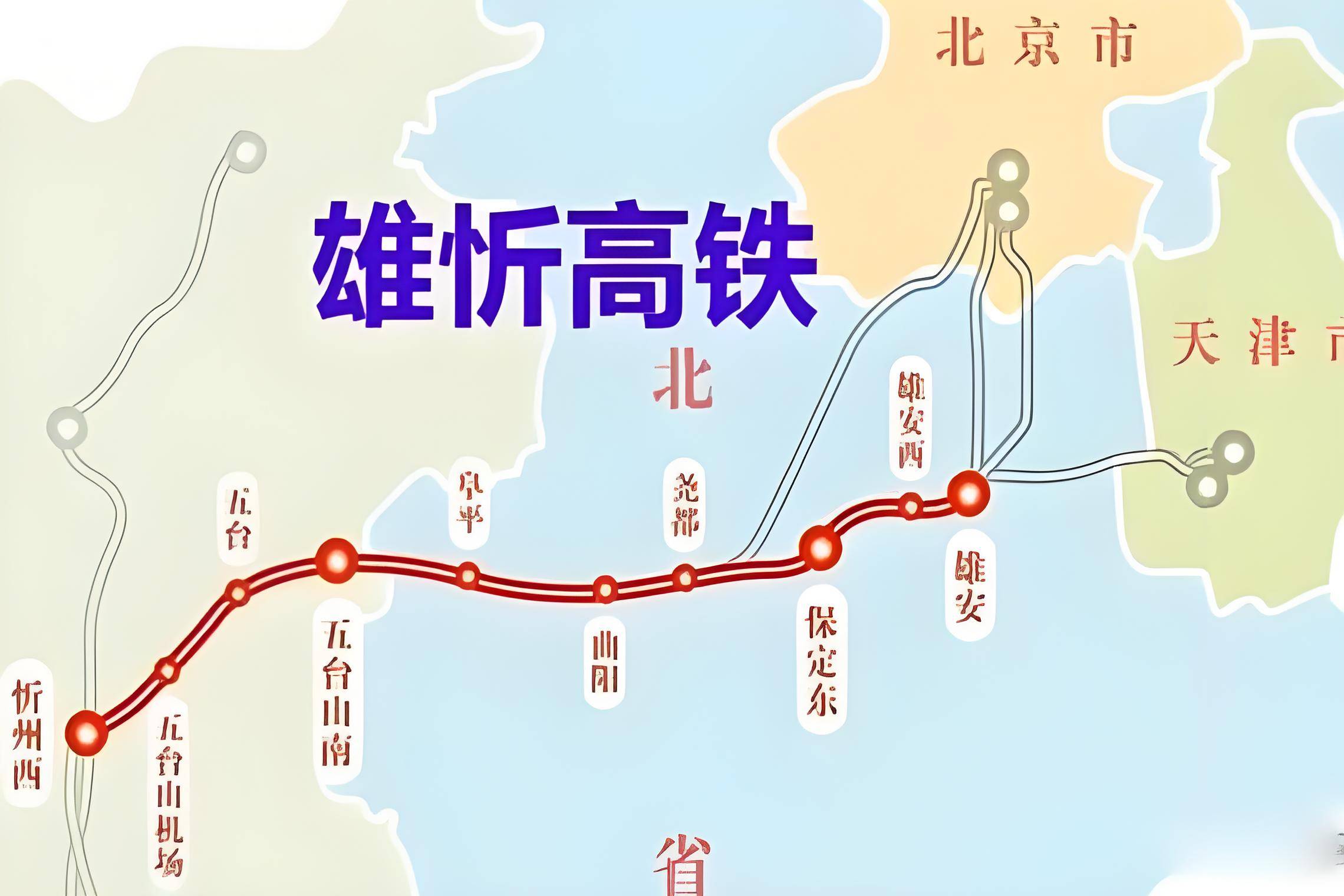 山西都有"石太线"了,有没有必要修"雄忻高铁"?意义大不大